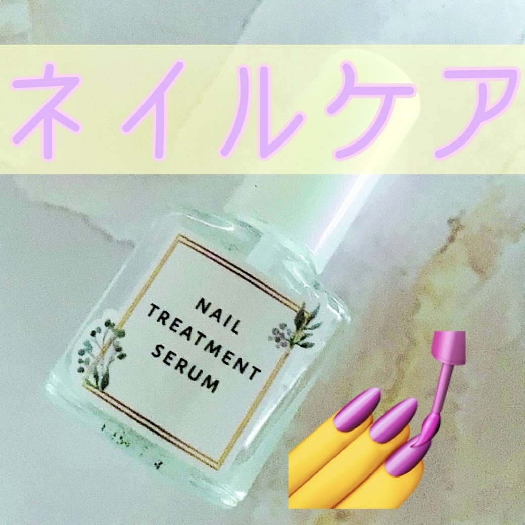 綺麗な爪に！
ネイルケア用品💅🤍

 
シャイニージェル
ネイルトリートメントセラム

マニキュアと同じ容量で
爪に塗るネイルトリートメント✨

爪に乗ると早く馴染んで
乾きます✨

塗るのが簡単でベタつかないので
おすすめです🫶

