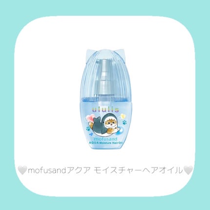 ウルリス mofusand アクア  モイスチャー ペアセット/ululis/その他キットセットを使ったクチコミ(4枚目)