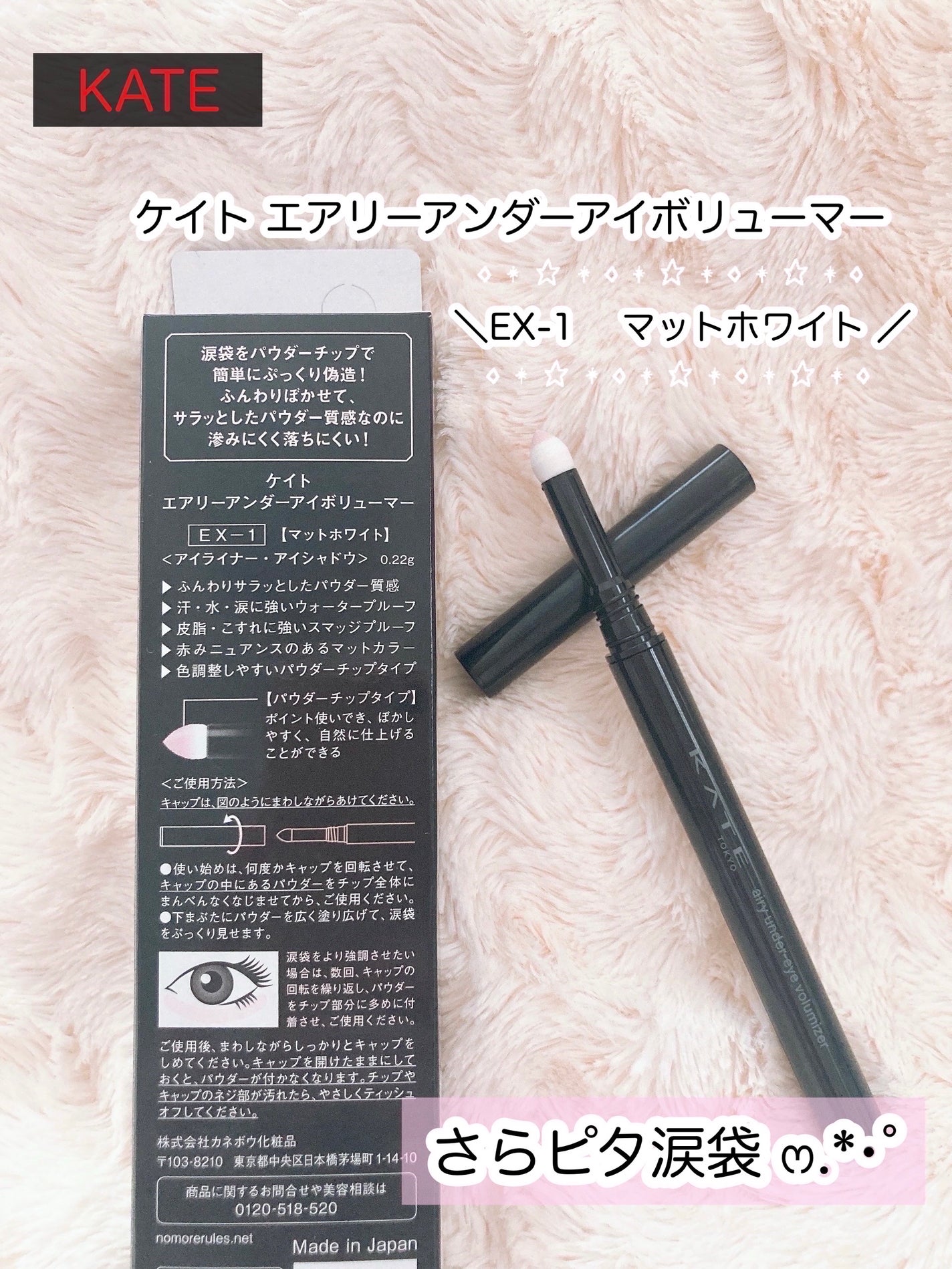 ケイト エアリーアンダーアイボリューマー/KATE/スティックアイシャドウを使ったクチコミ(3枚目)