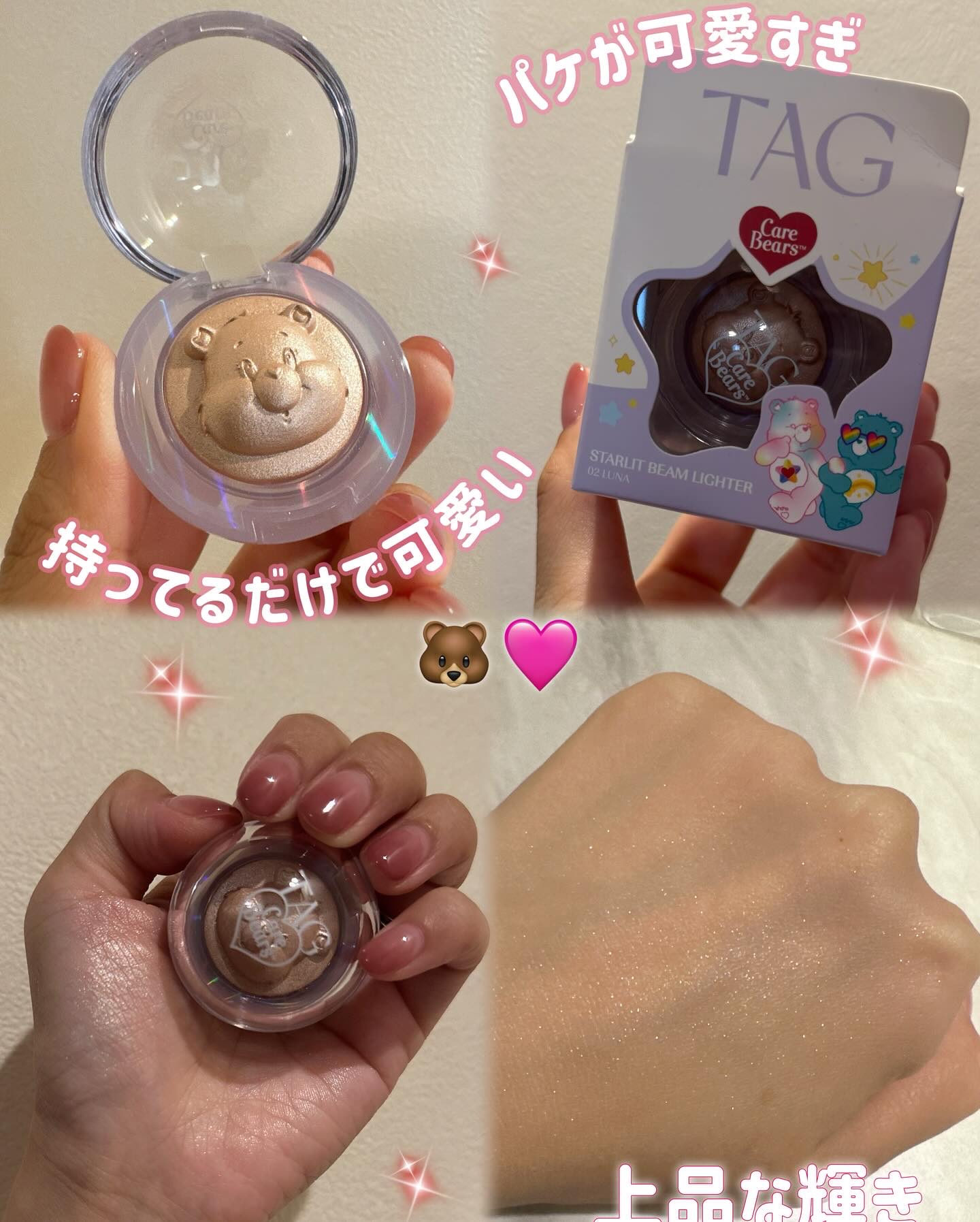 Starlit Beam Lighter/TAG/パウダーハイライトを使ったクチコミ（3枚目）