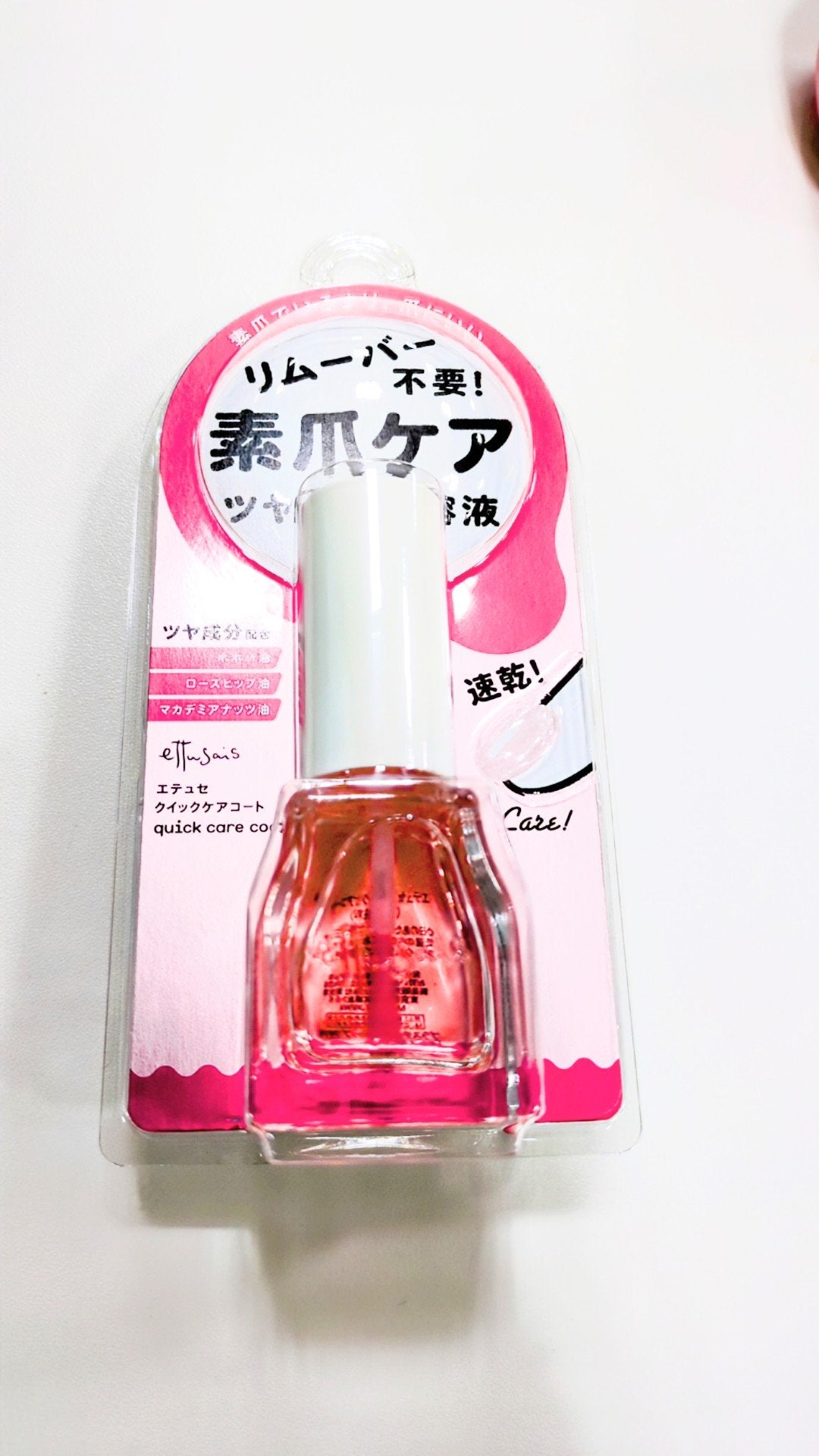 エテュセ クイックケアコート/ettusais/ネイルオイル・トリートメントを使ったクチコミ(1枚目)