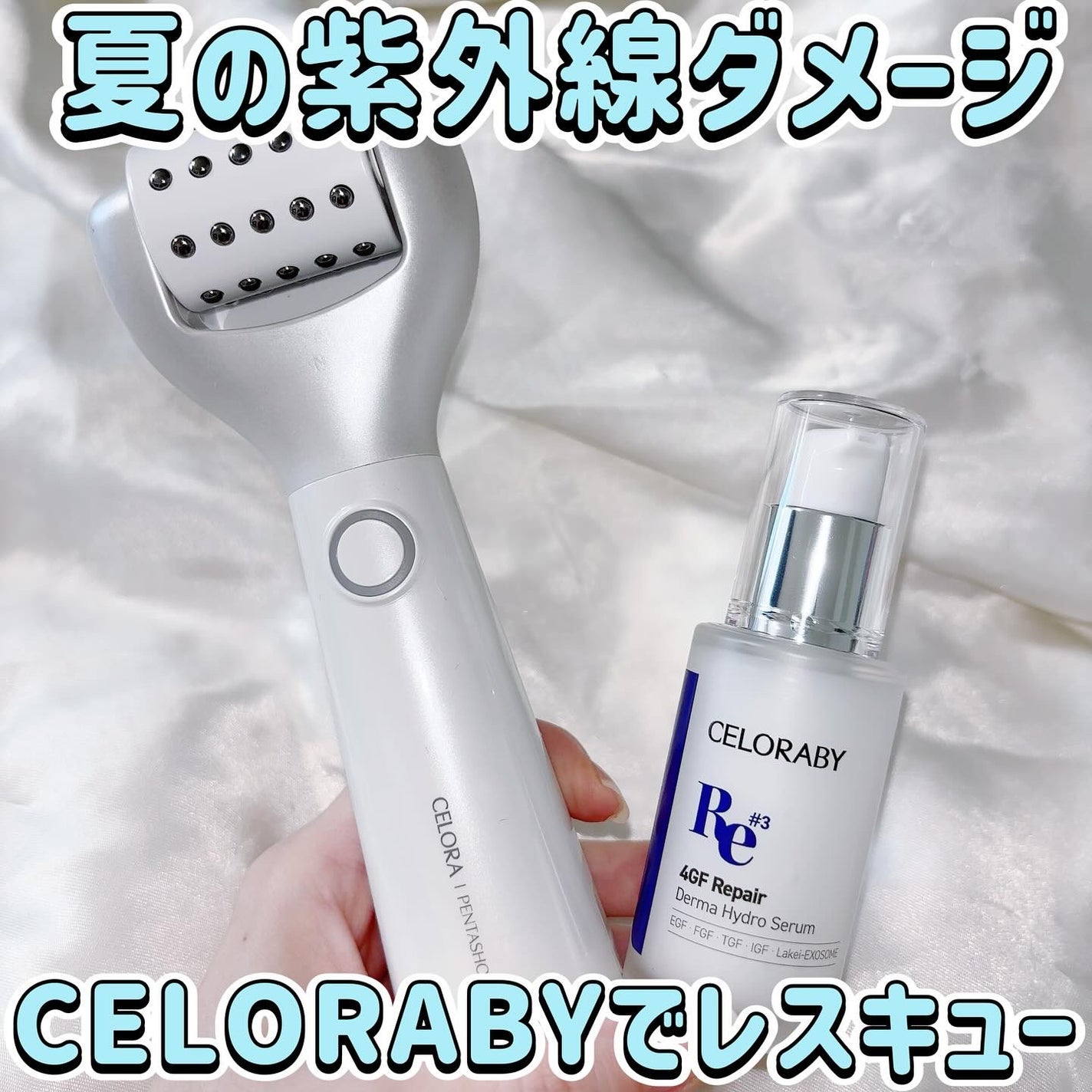 ペンタショット/CELORABY/美顔器・マッサージを使ったクチコミ(1枚目)
