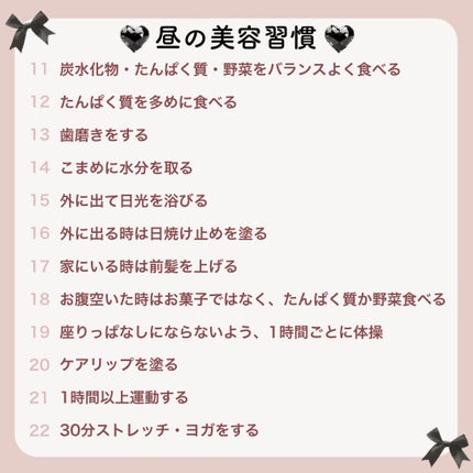 山崎マハナ on LIPS 「コツコツ垢抜け💘/毎日続けたら垢抜けた習慣💖1日の垢抜け美容リ..」(3枚目)