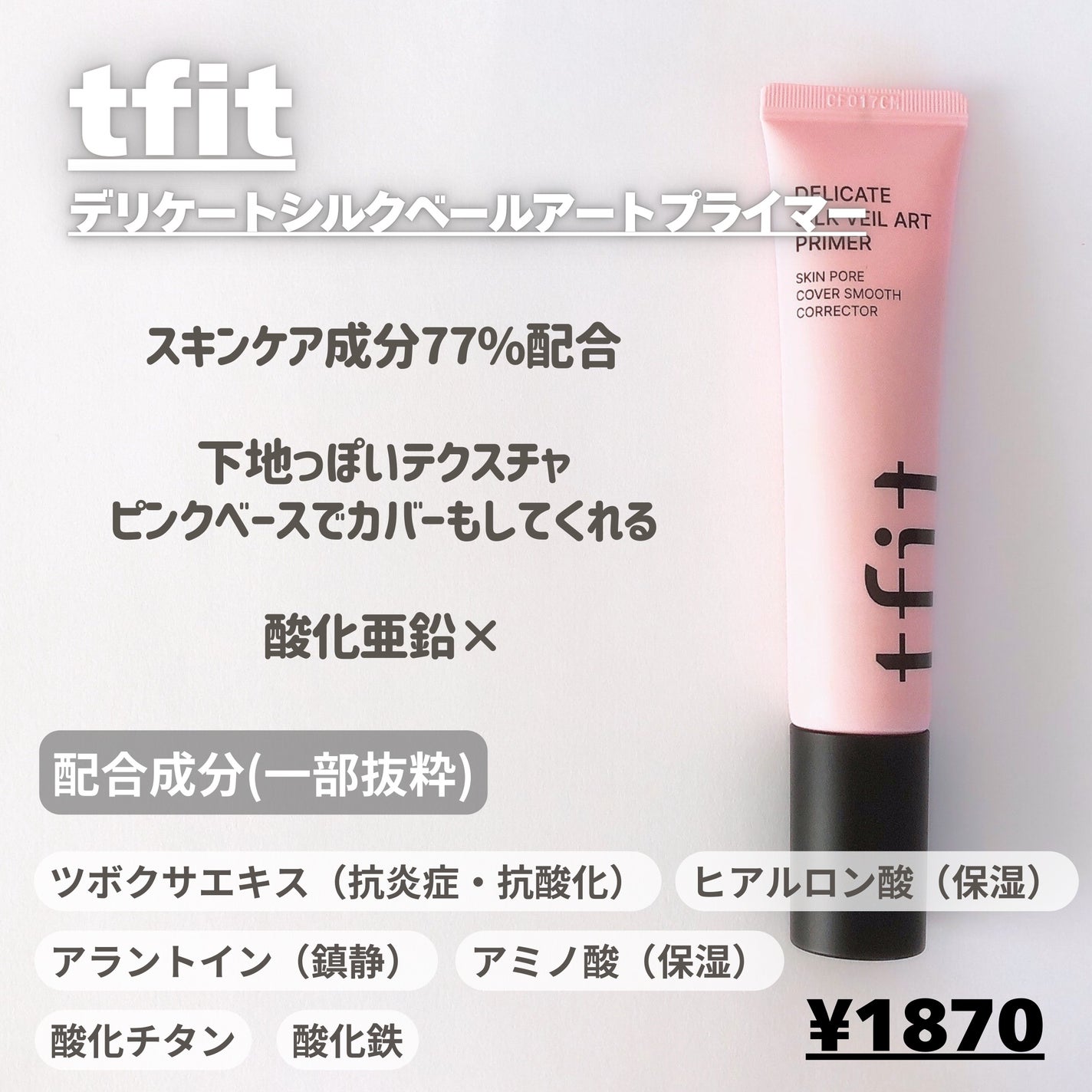 毛穴レスコンシーラー/CEZANNE/クリームコンシーラーを使ったクチコミ(5枚目)