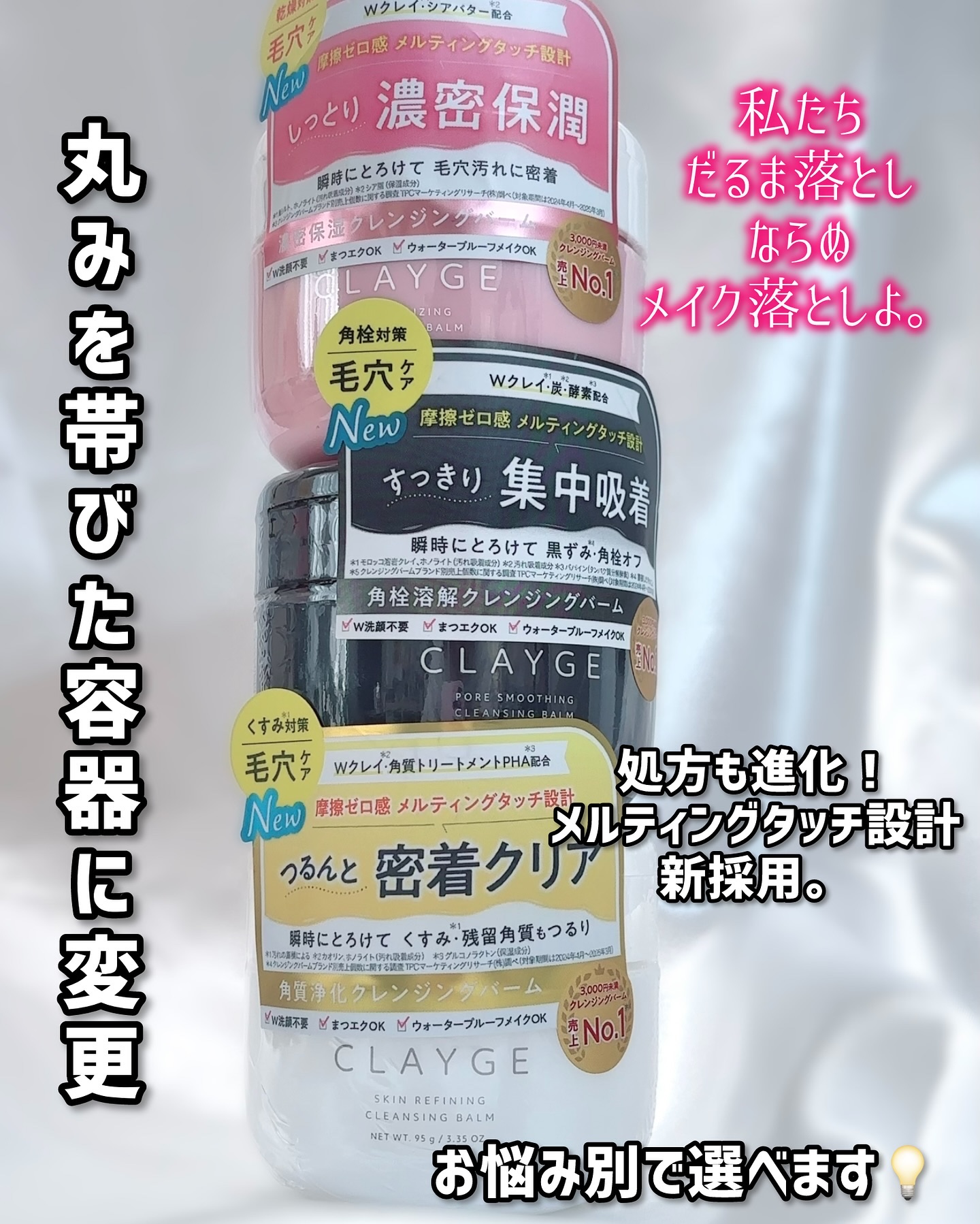 クレージュ モイスチャライジング クレンジングバーム/CLAYGE/クレンジングバームを使ったクチコミ（2枚目）