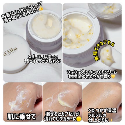 ビタトーニングカプセルクリーム/ダルバ/フェイスクリームを使ったクチコミ(2枚目)