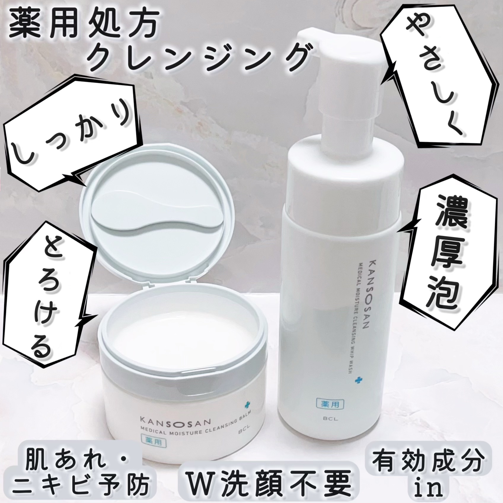 乾燥さん　薬用保湿力クレンジングバーム ［医薬部外品］/乾燥さん/クレンジングバームを使ったクチコミ（2枚目）