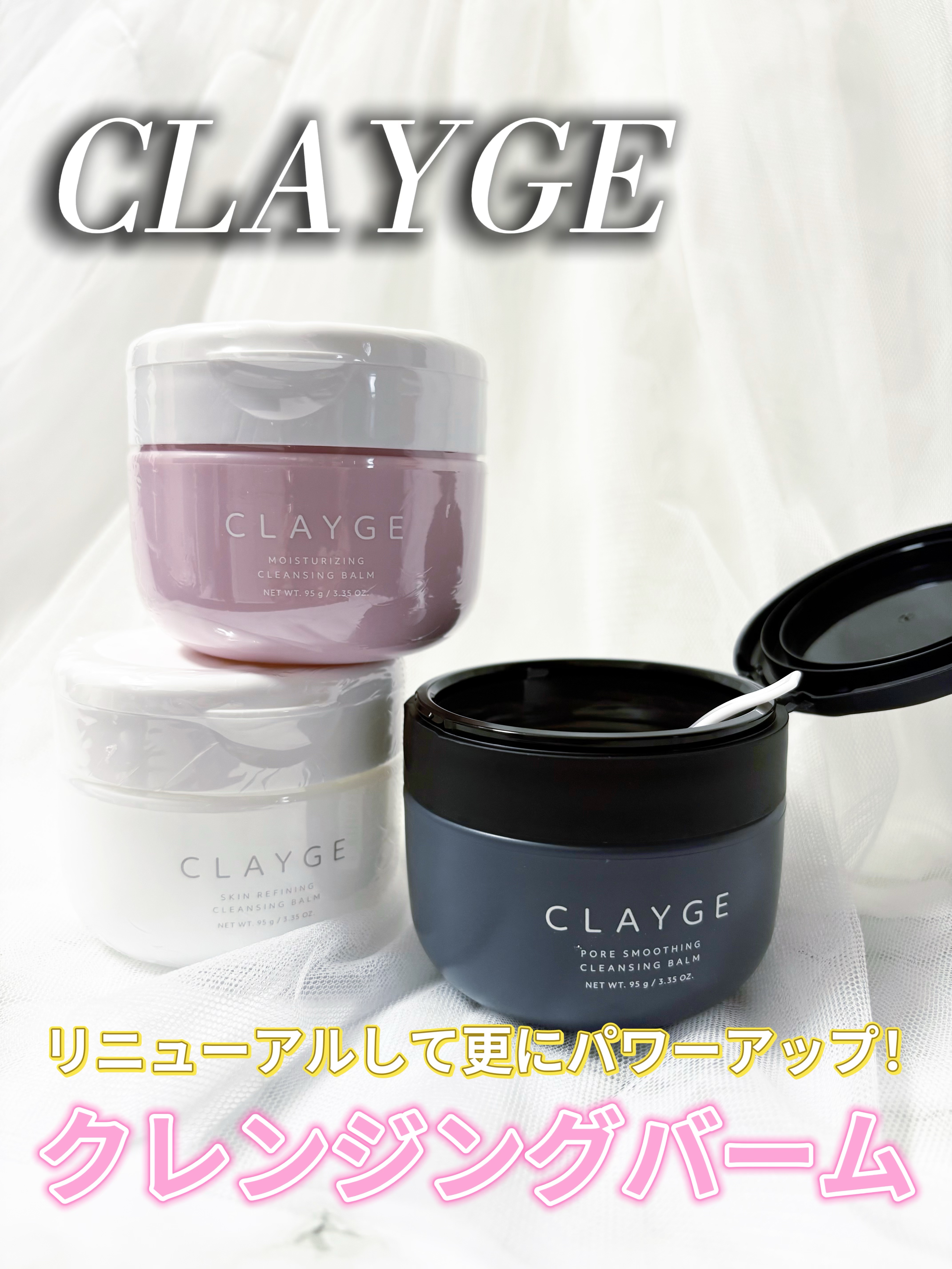 クレージュ モイスチャライジング クレンジングバーム/CLAYGE/クレンジングバームを使ったクチコミ（1枚目）