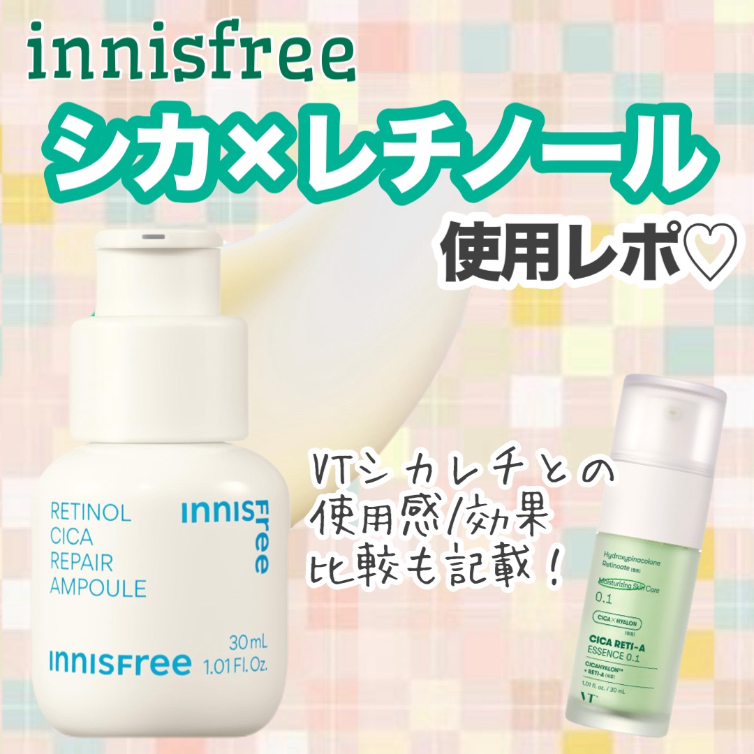シカレチA エッセンス0.1/VT/美容液を使ったクチコミ（1枚目）