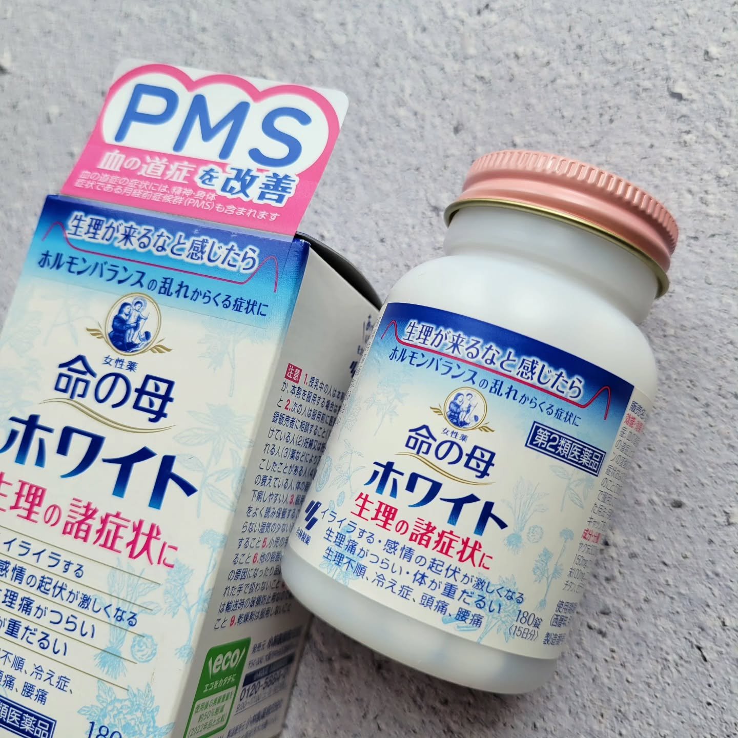 命の母ホワイト(医薬品)/命の母/その他を使ったクチコミ（1枚目）