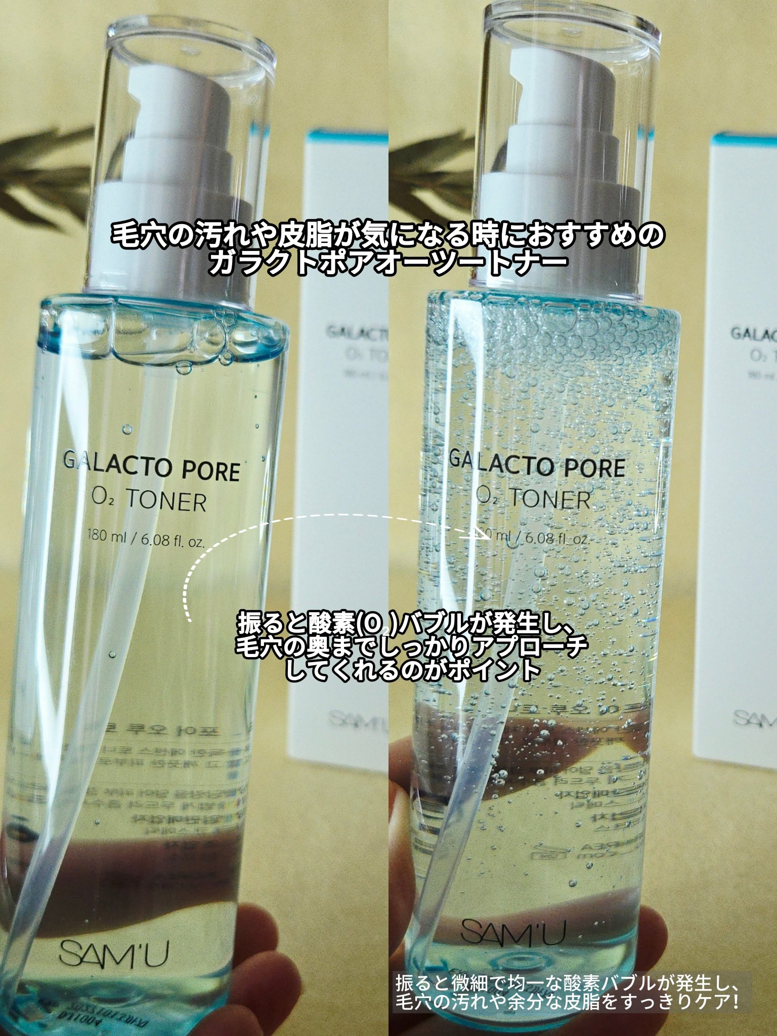 サミュ ガラクトポア セラム/SAM'U/美容液を使ったクチコミ（2枚目）