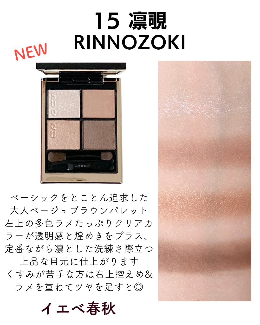 シグニチャー カラー アイズ/SUQQU/アイシャドウパレットを使ったクチコミ（3枚目）