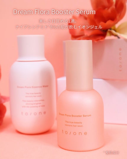 トーン ドリーム フローラ ブースター セラム/to/one/美容液を使ったクチコミ(6枚目)