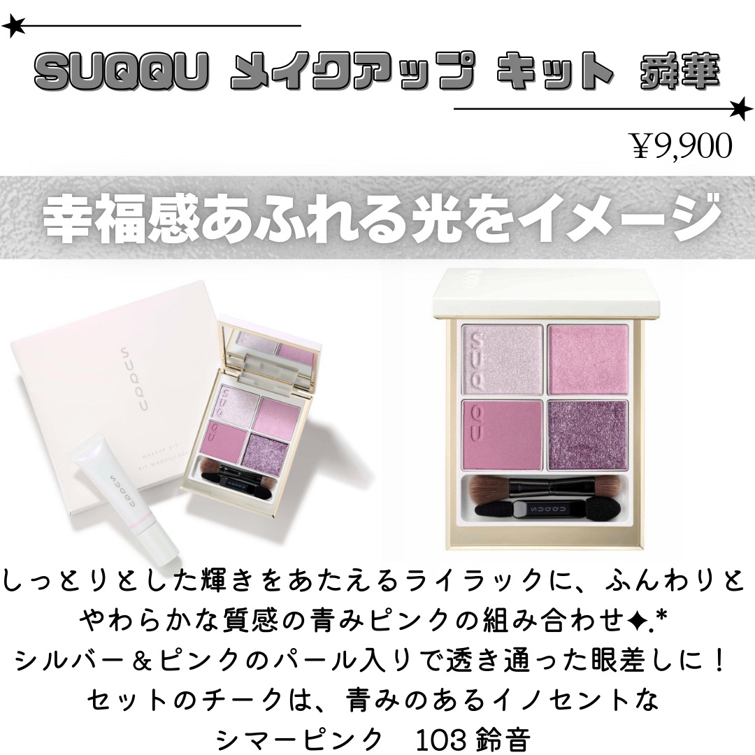 シグニチャー カラー アイズ/SUQQU/アイシャドウパレットを使ったクチコミ（2枚目）