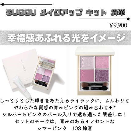 モイスチャー グレイズ リップスティック/SUQQU/口紅を使ったクチコミ(2枚目)
