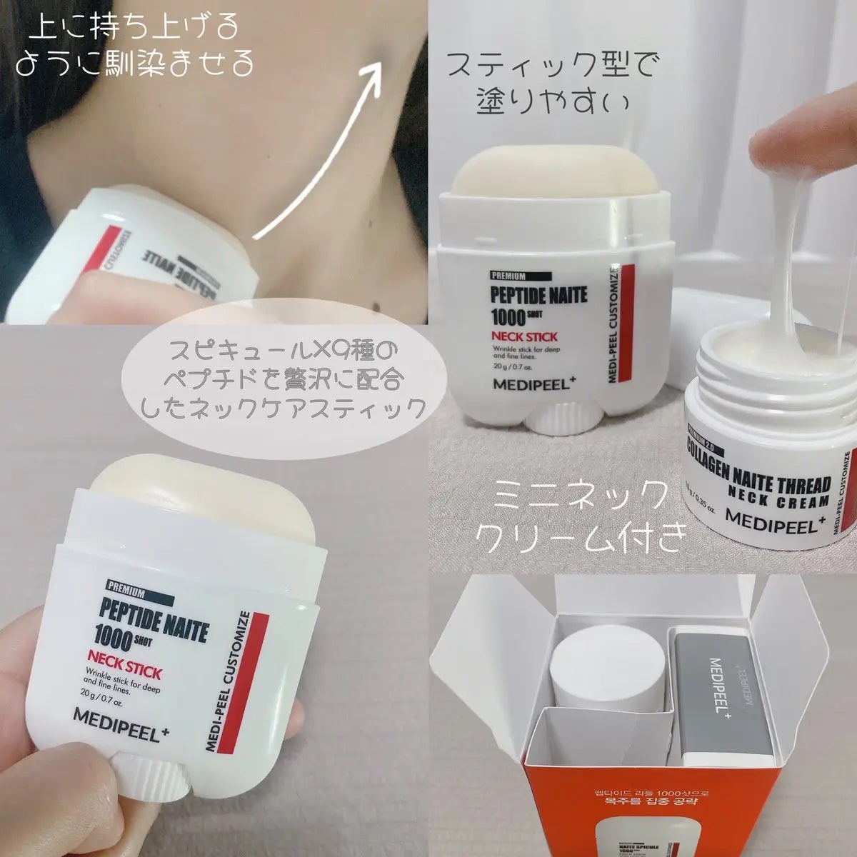 プレミアムナイテ スレッドネッククリーム/MEDIPEEL/ネック・デコルテケアを使ったクチコミ(3枚目)