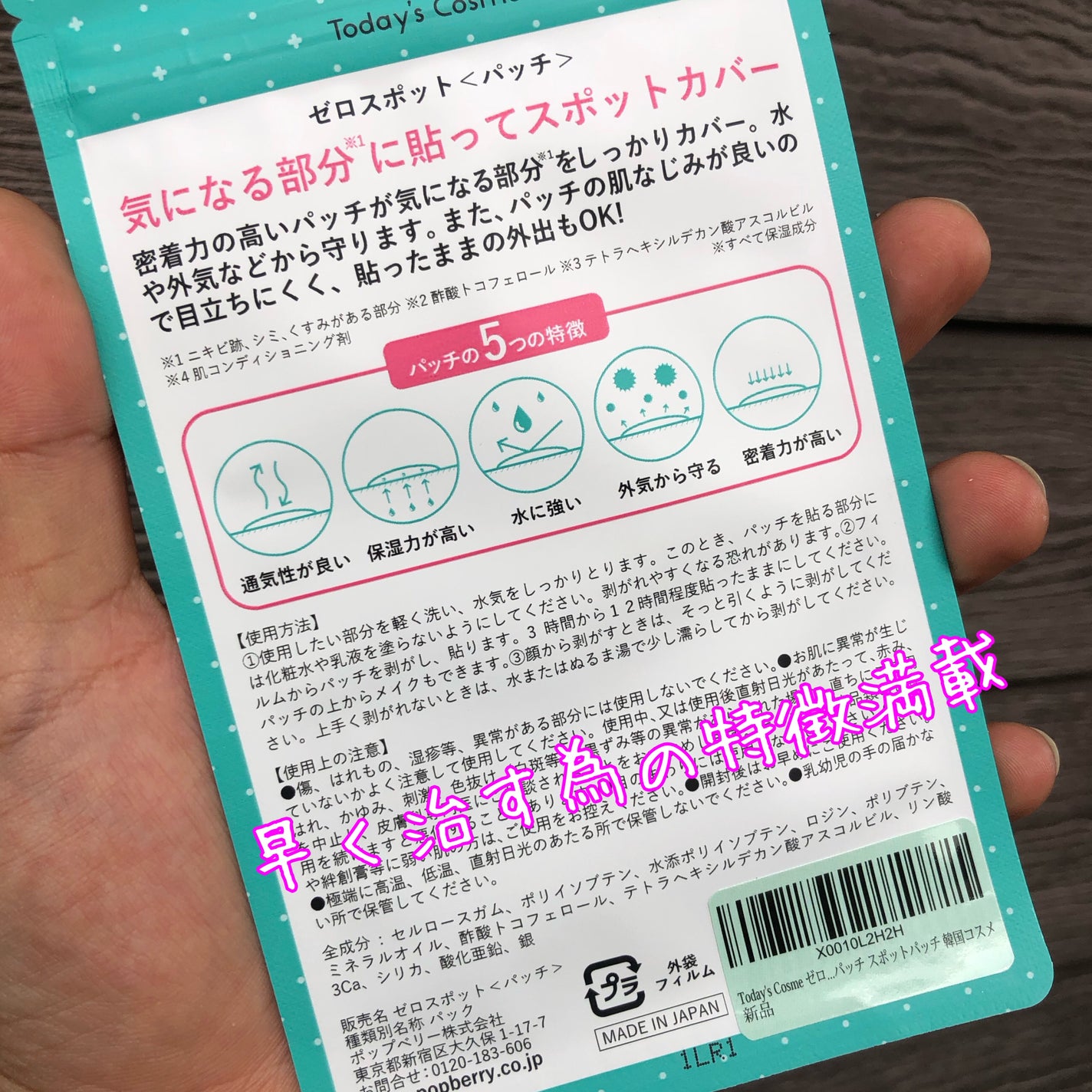 ゼロスポットパッチ/Today’s Cosme/にきびパッチを使ったクチコミ(3枚目)