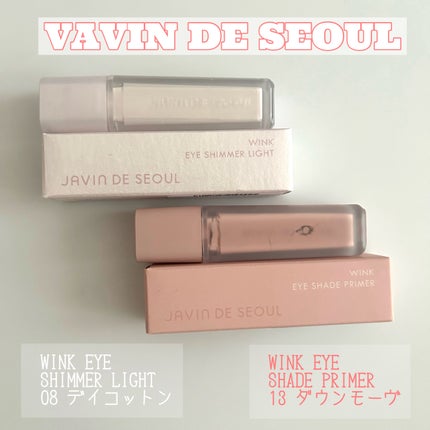 ウインク アイ シェード プライマー/Javin De Seoul/リキッドアイシャドウを使ったクチコミ(1枚目)
