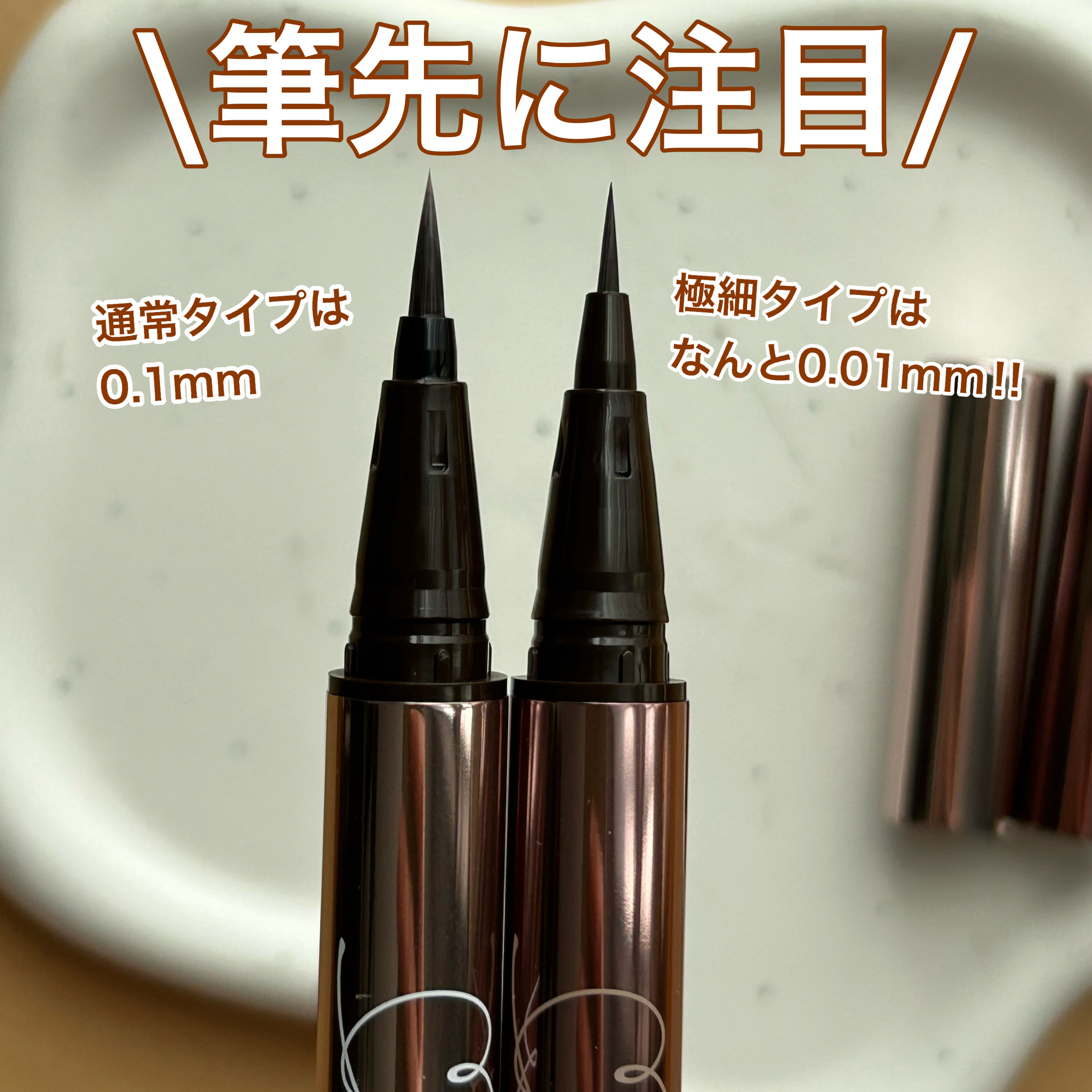 リキッドアイライナーR5/ラブ・ライナー/リキッドアイライナーを使ったクチコミ（3枚目）