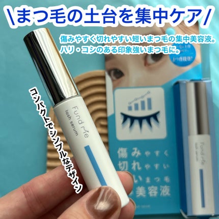 ファンドミー ラッシュセラム/ファンドミー/まつげ美容液を使ったクチコミ(2枚目)