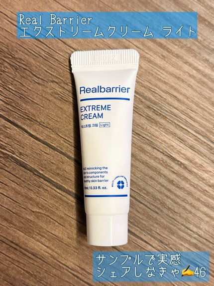 リアルバリア エクストリームクリーム ライト/Real Barrier/フェイスクリームを使ったクチコミ(1枚目)