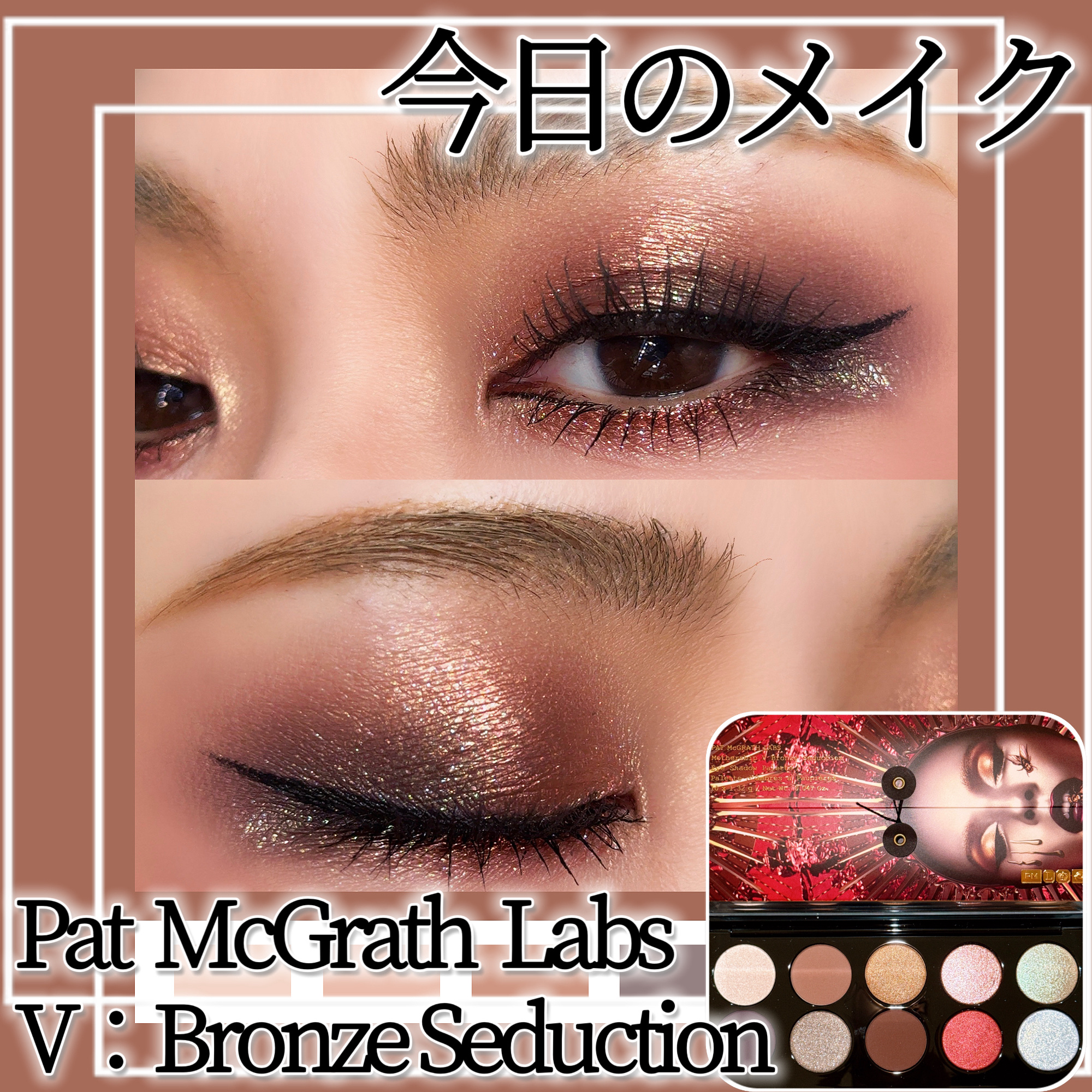 MOTHERSHIP PALETTES/PAT McGRATH LABS/アイシャドウパレットを使ったクチコミ（1枚目）
