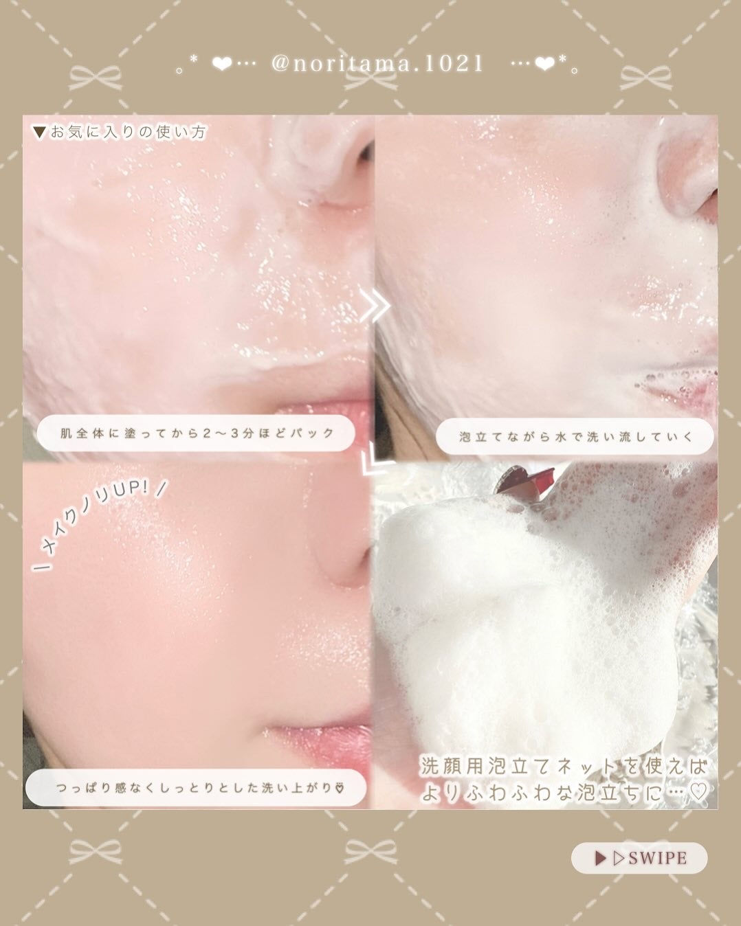 米セラミドカプセルクリーム/FULLY/フェイスクリームを使ったクチコミ(3枚目)