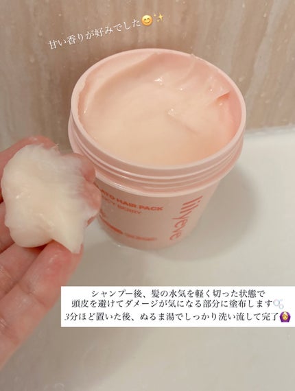 リペアターンジェラートヘアパック バウンシーベリー/リリーイブ/洗い流すヘアトリートメントを使ったクチコミ(3枚目)