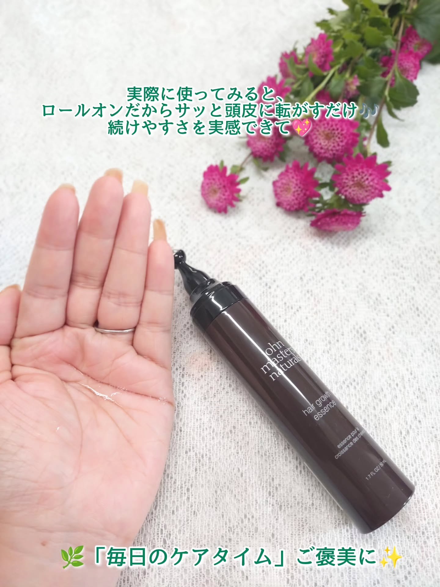 薬用 ヘアグロースエッセンス/john masters organics/頭皮ローションを使ったクチコミ（3枚目）