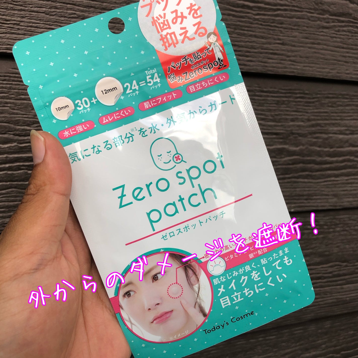 ゼロスポットパッチ/Today’s Cosme/にきびパッチを使ったクチコミ(2枚目)