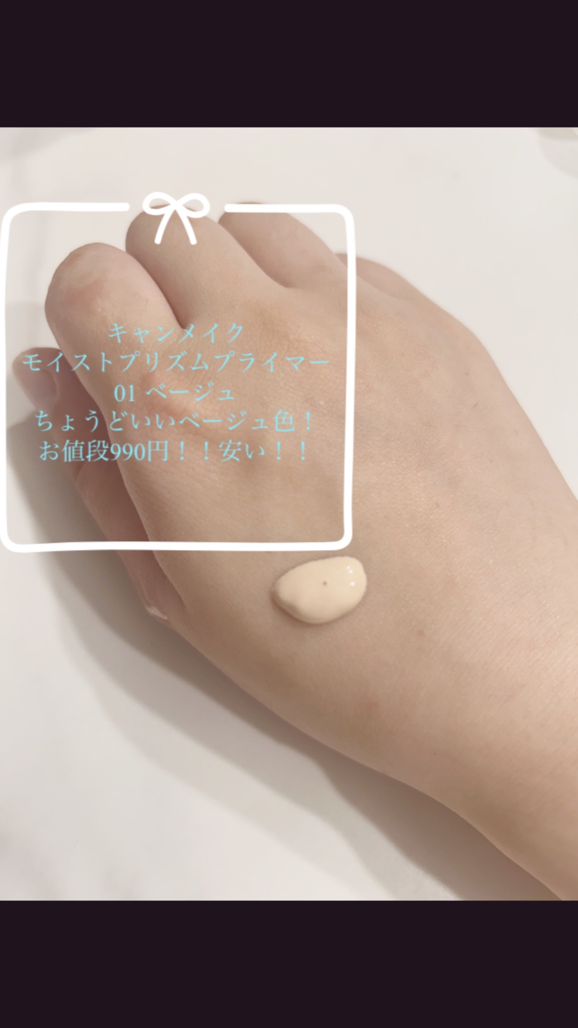 モイストプリズムプライマー/キャンメイク/化粧下地を使ったクチコミ（2枚目）