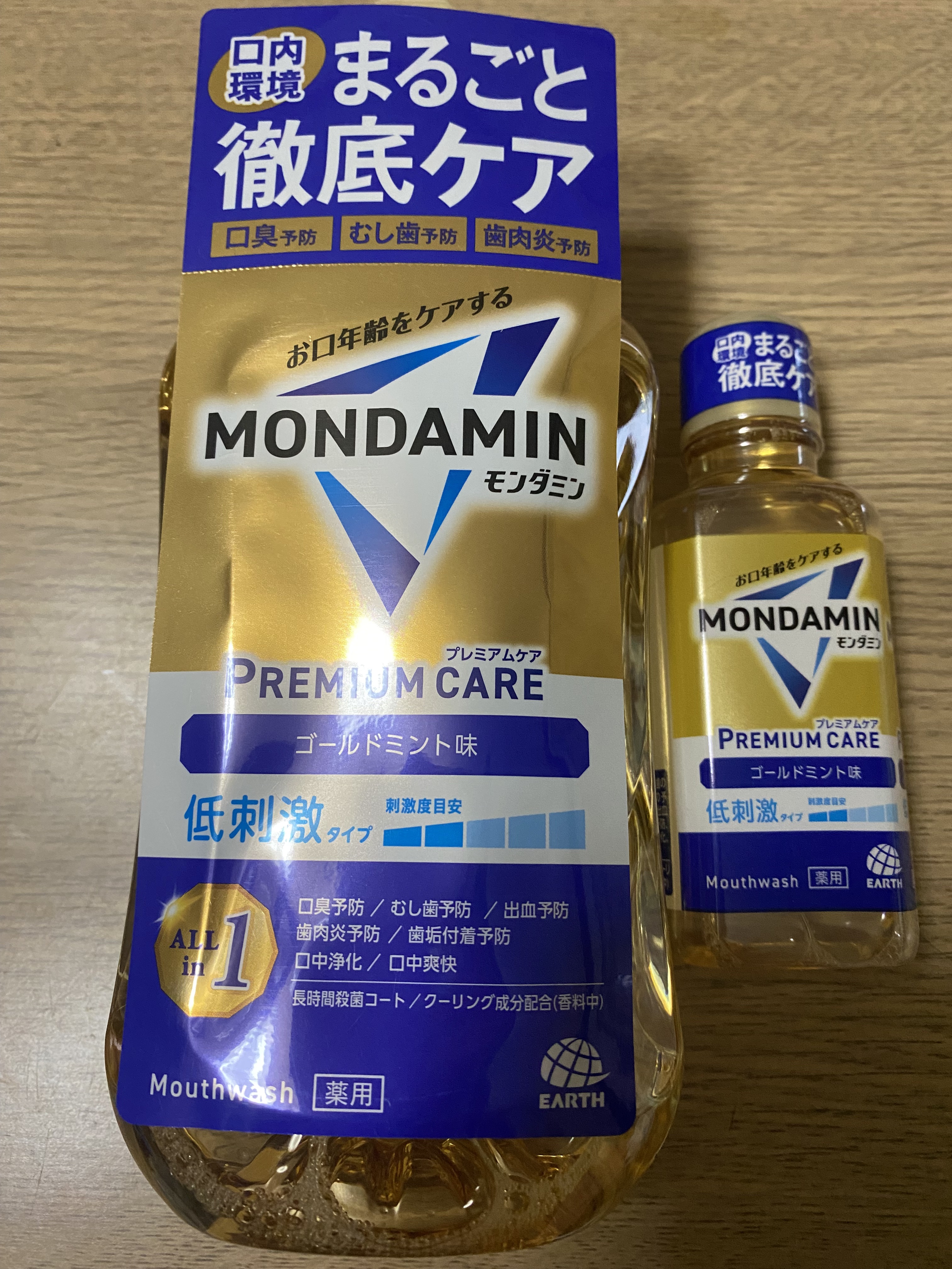 モンダミンマウスウォッシュ口臭ケアプレミアム / モンダミン