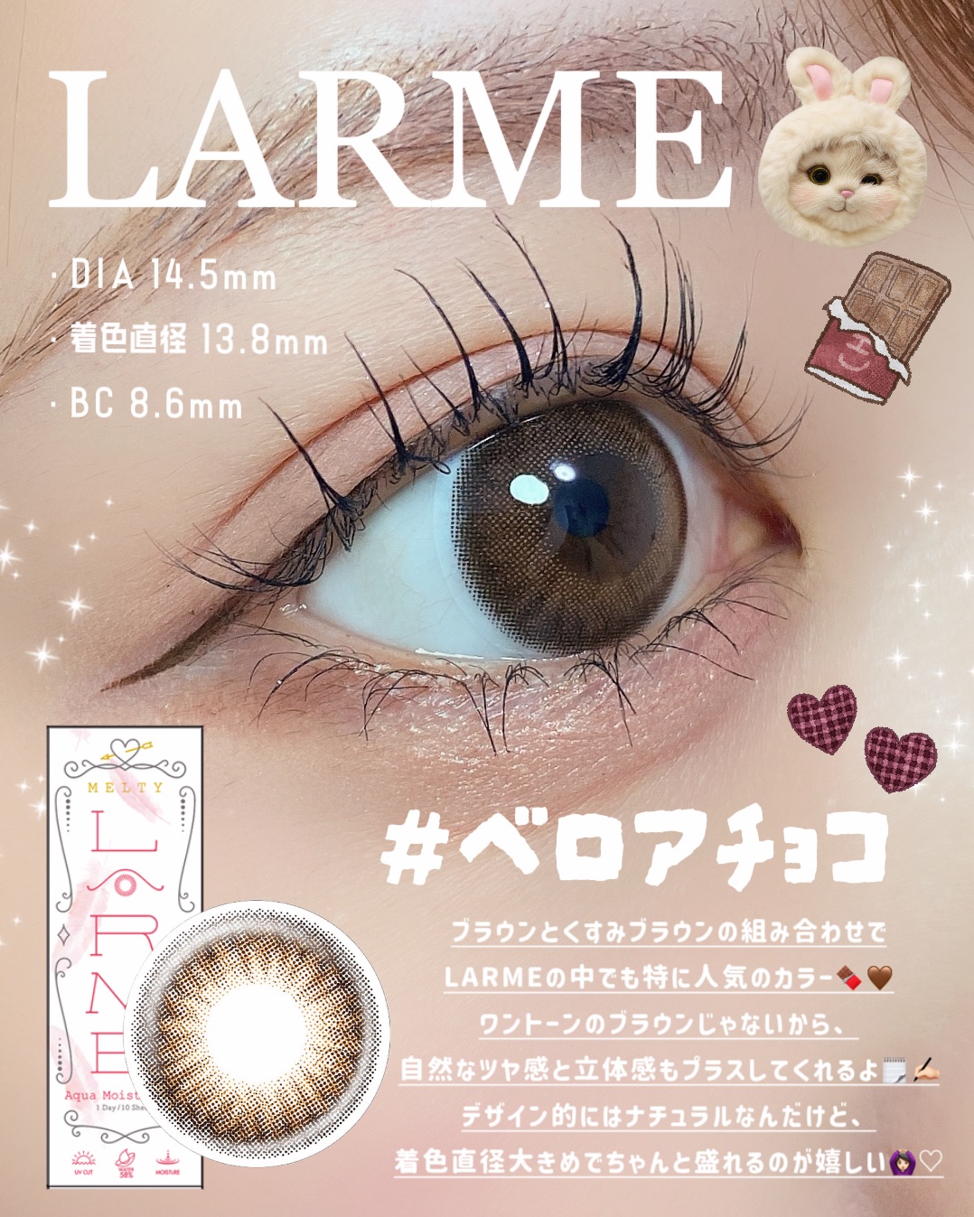 LARME MELTY SERIES(ラルムメルティシリーズ) ベロアチョコ/LARME/カラーコンタクトレンズを使ったクチコミ（2枚目）