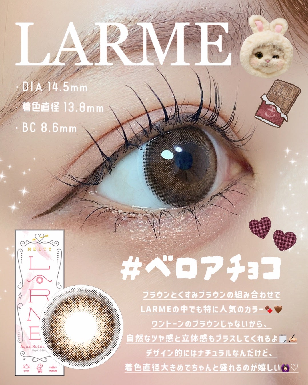 LARME MELTY SERIES(ラルムメルティシリーズ)/LARME/カラーコンタクトレンズを使ったクチコミ(2枚目)