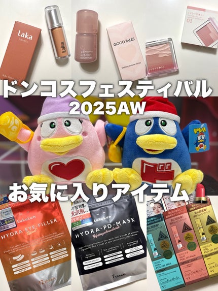 かぷりこ | フォロバ100%🎀 on LIPS 「.#ドンコスフェスティバル2025AW展示会で出会ったお気に入..」(1枚目)