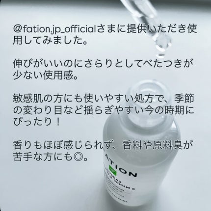 ノスカナイントラブルセラムS/FATION/美容液を使ったクチコミ(2枚目)