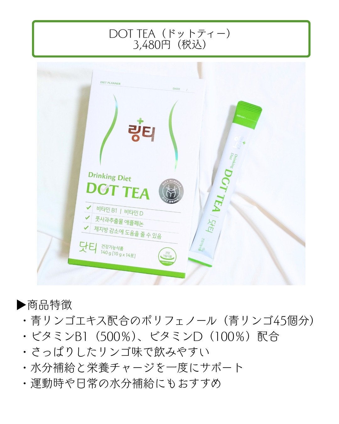 LINGTEA DOT TEA/LINGTEA/美容ドリンクを使ったクチコミ(4枚目)