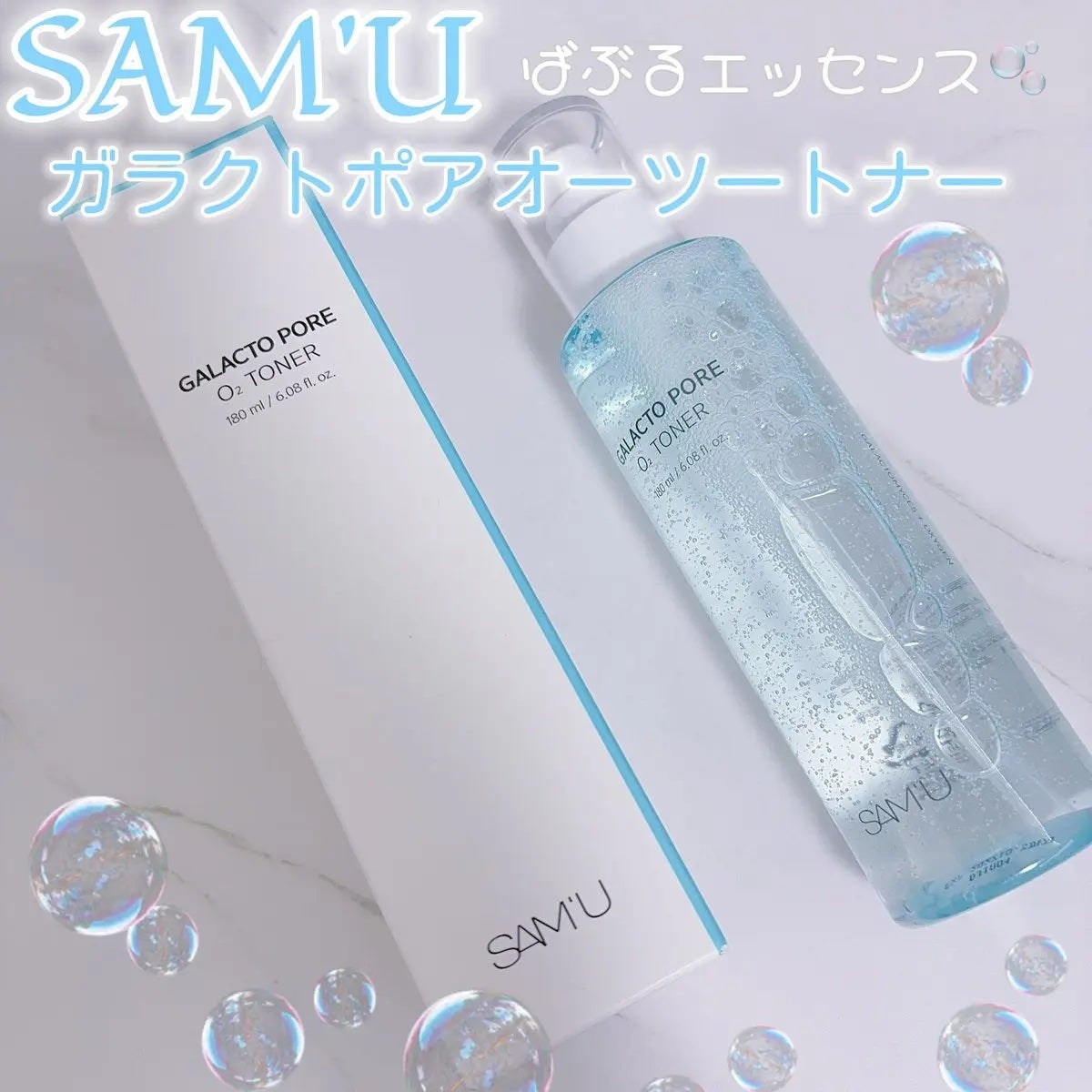 サミュ ガラクトポア オーツートナー/SAM'U/化粧水を使ったクチコミ(1枚目)