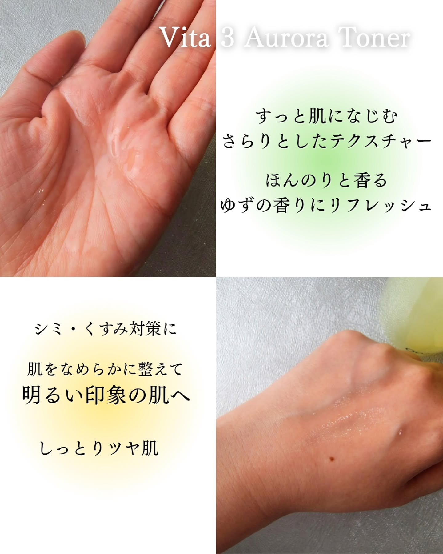 ビタ3オーロラトナー/オーズナリー/化粧水を使ったクチコミ（3枚目）