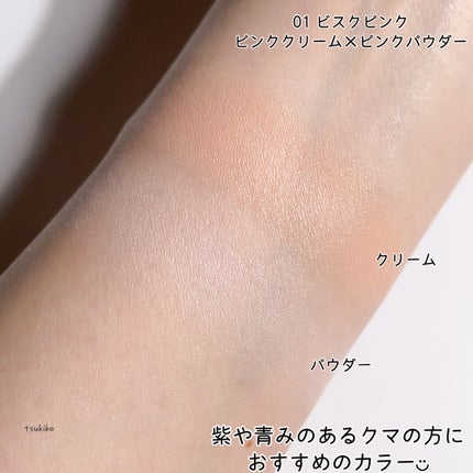 ウォンジョンヨ カバーマスター ブライトニングコンシーラー 01 ビスクピンク/Wonjungyo/パレットコンシーラーの画像