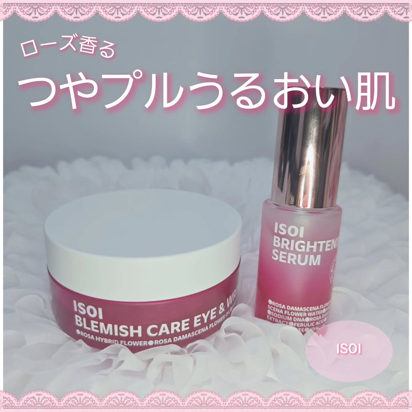 もかちゃん*フォロバ on LIPS 「ISOI(@isoi_japan)様より🩷ブライトニングセラム..」(1枚目)