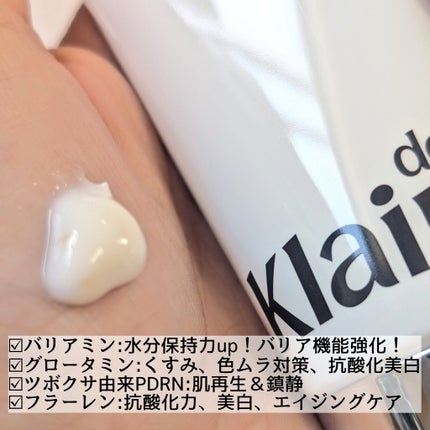 PDRN ビタグル バリアクリーム/Klairs/フェイスクリームを使ったクチコミ(2枚目)