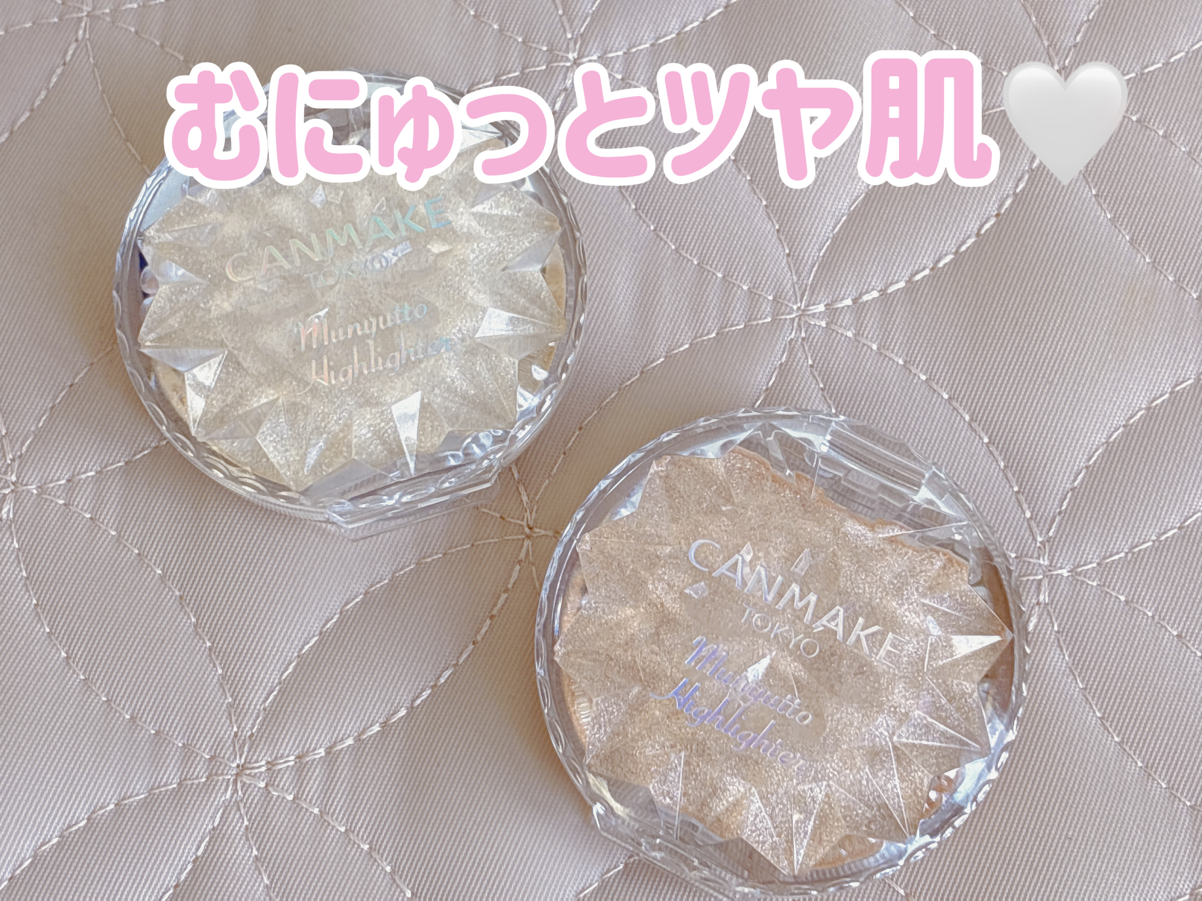 むにゅっとハイライター/キャンメイク/クリームハイライトを使ったクチコミ（1枚目）