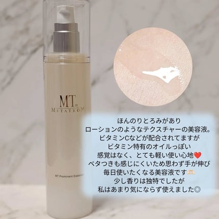 MT プロミネント・エッセンス/MTメタトロン/美容液を使ったクチコミ(3枚目)