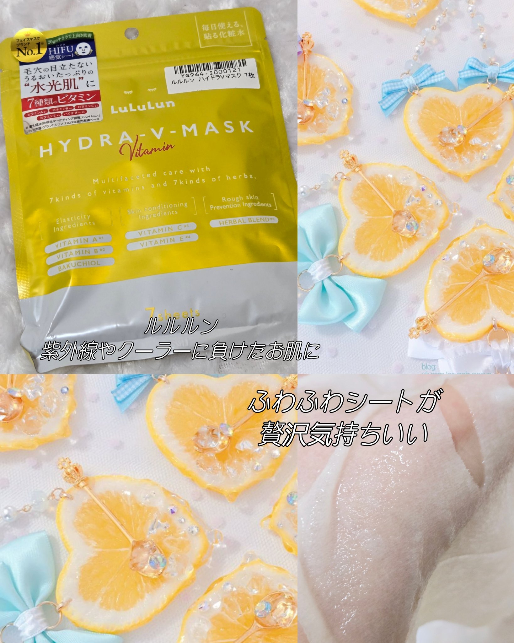 ルルルン ハイドラ V マスク/ルルルン/シートマスク・パックを使ったクチコミ（2枚目）