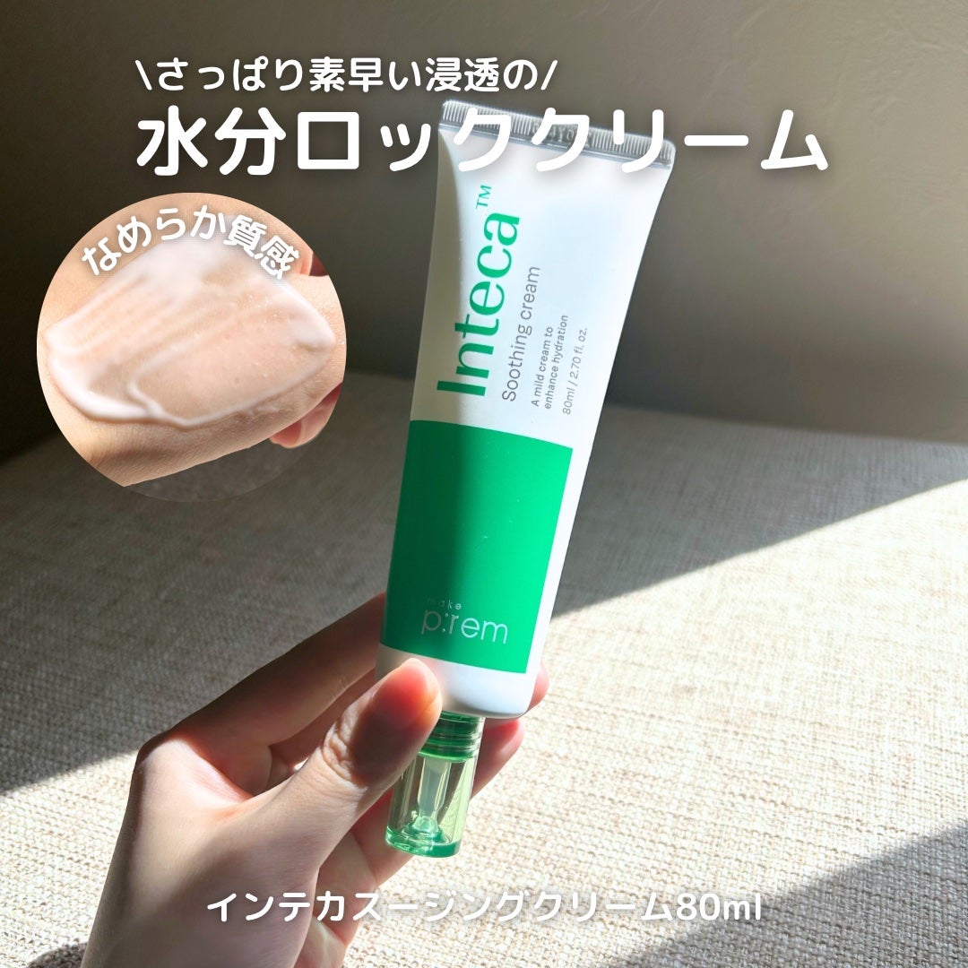 キャラメル美容さん on LIPS 「次世代のシカといわれる希少成分"テカ"配合のインテカライン🌿毛..」(5枚目)