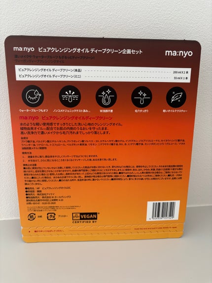 ピュア クレンジング オイル/manyo/オイルクレンジングを使ったクチコミ(3枚目)