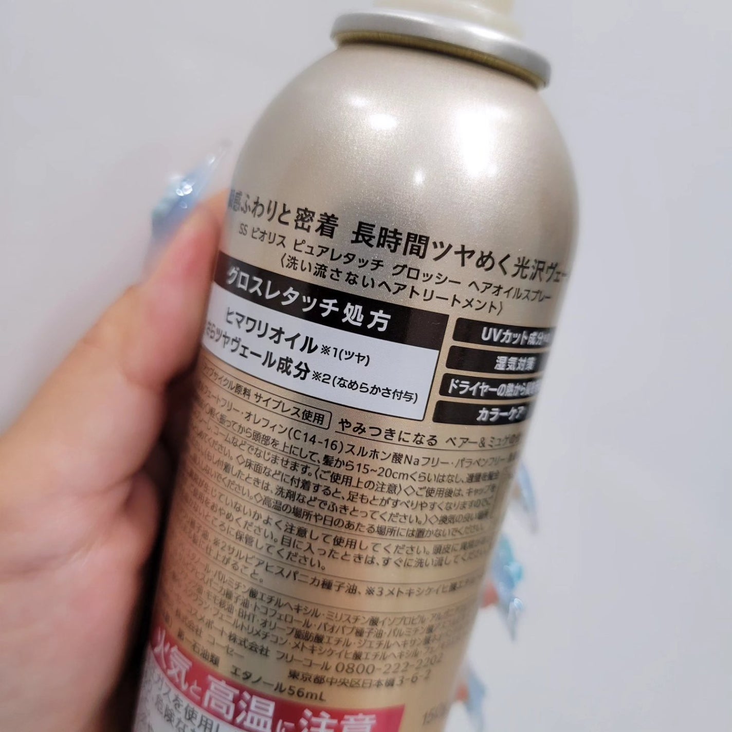 SS ビオリス ピュアレタッチ グロッシー ヘアオイルスプレー/SSビオリス/ヘアスプレーを使ったクチコミ(3枚目)