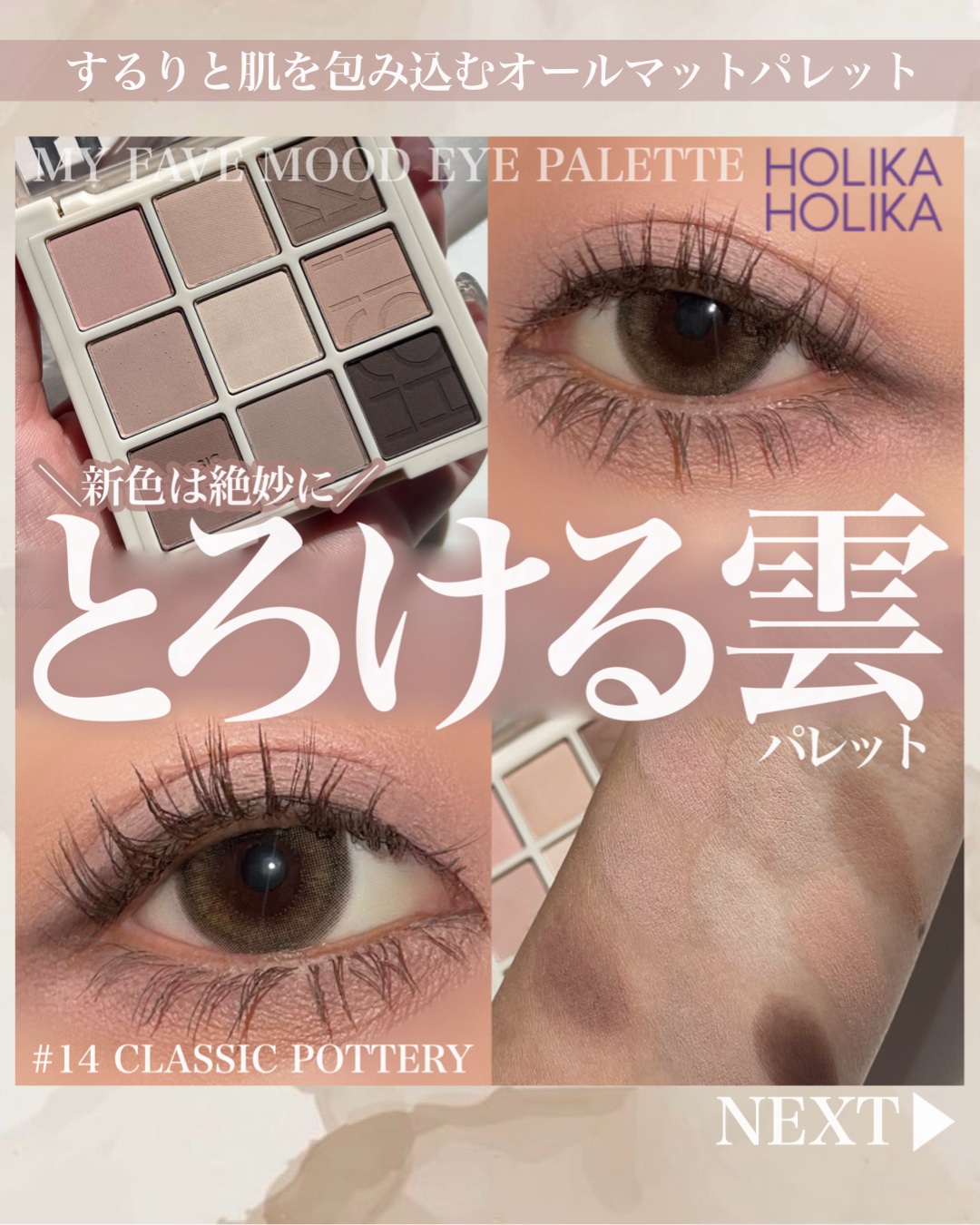 マイフェイブムードアイパレット 9カラー/HOLIKA HOLIKA/アイシャドウパレットを使ったクチコミ（1枚目）