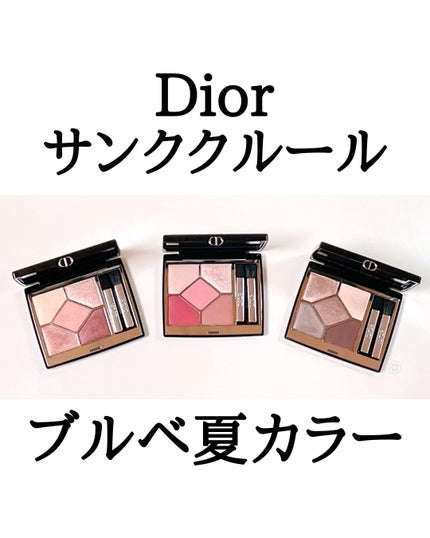 ディオールショウ サンク クルール/Dior/アイシャドウを使ったクチコミ(1枚目)